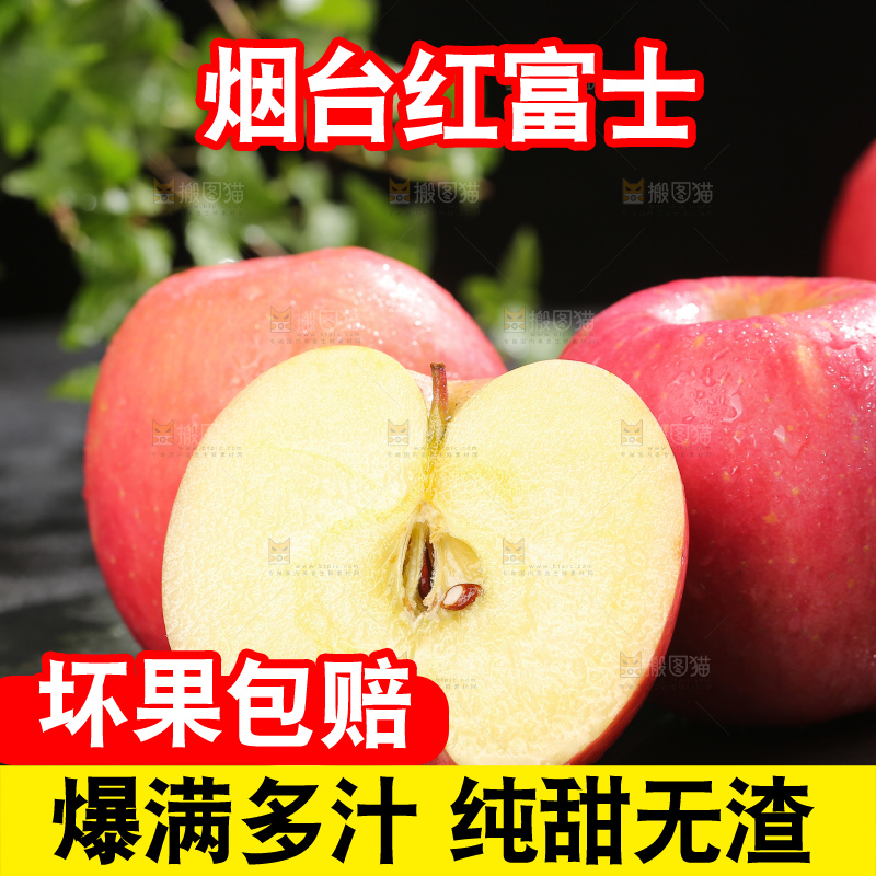 深底上的红富士苹果