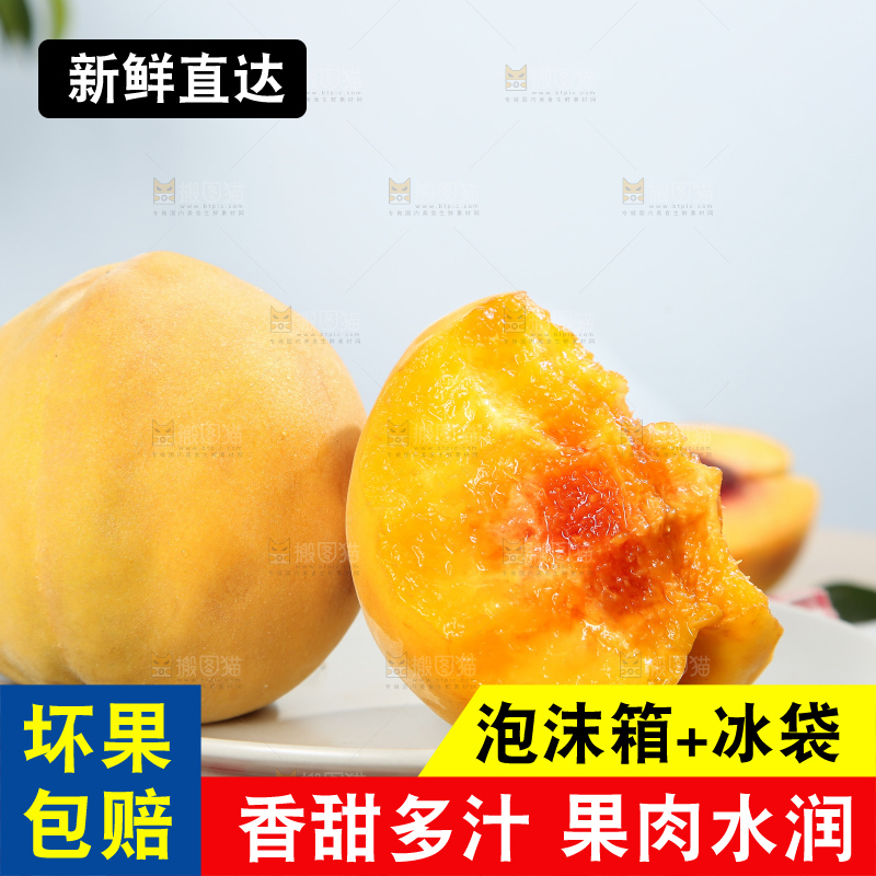 手里拿着锦绣黄桃