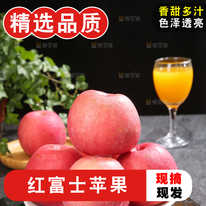 深底上的红富士苹果