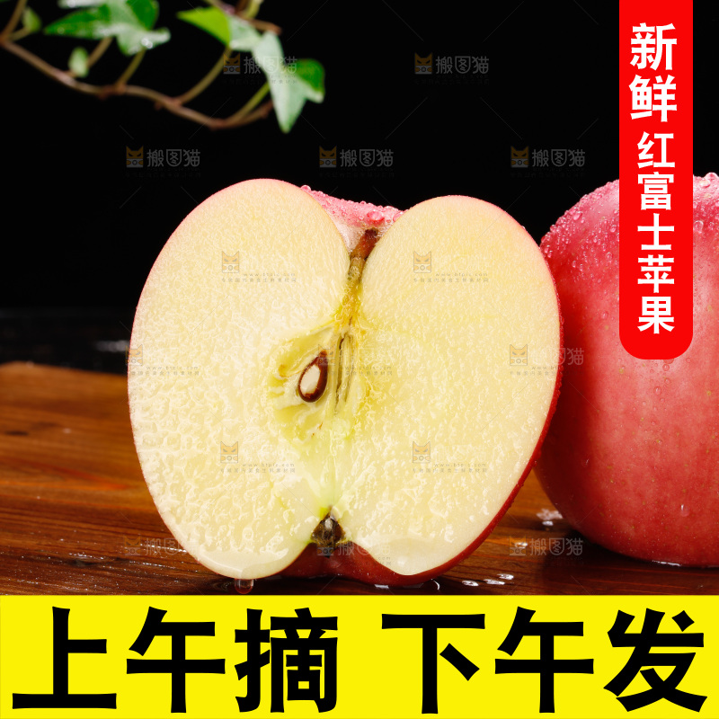 深底上的红富士苹果