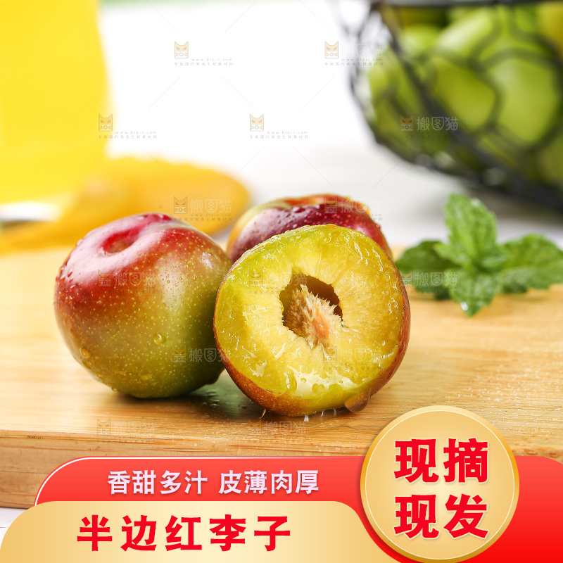 浅底上的茵红李