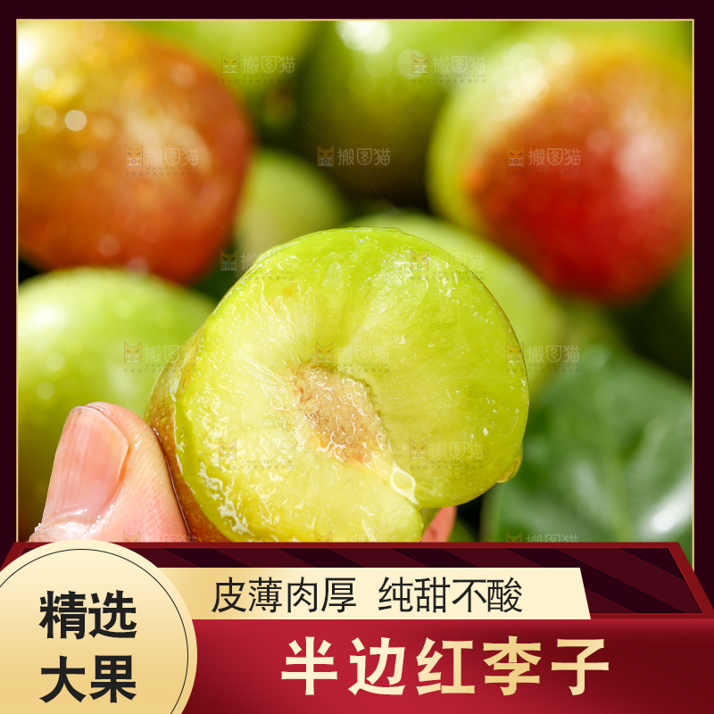 木底上的茵红脱骨李