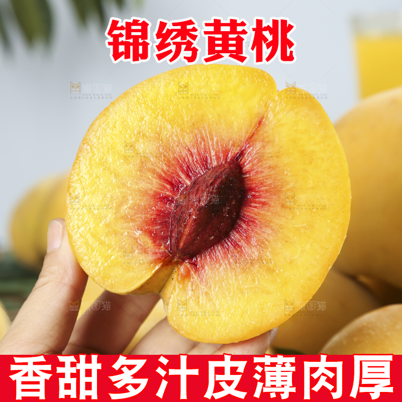 浅底上的奉贤黄桃