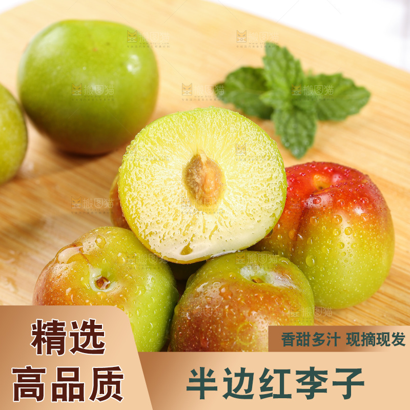 浅底上的茵红李
