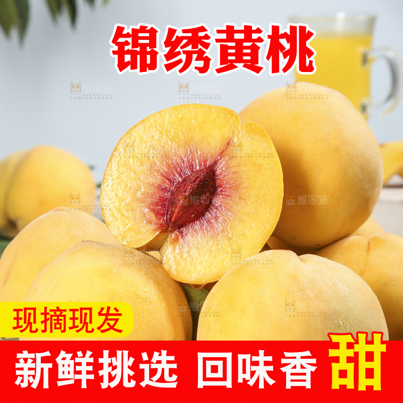 浅底上的奉贤黄桃