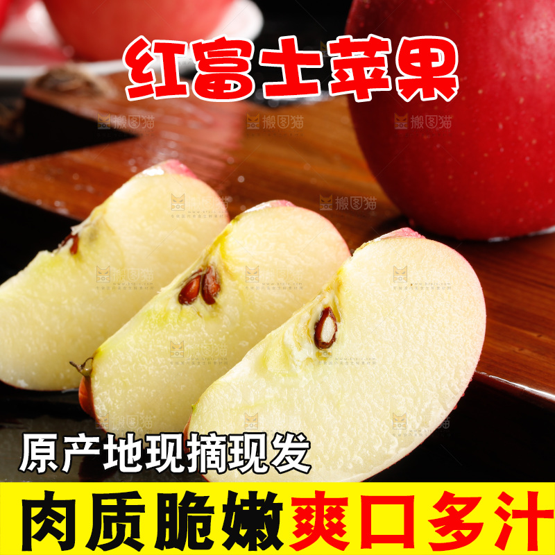 深底上的红富士苹果
