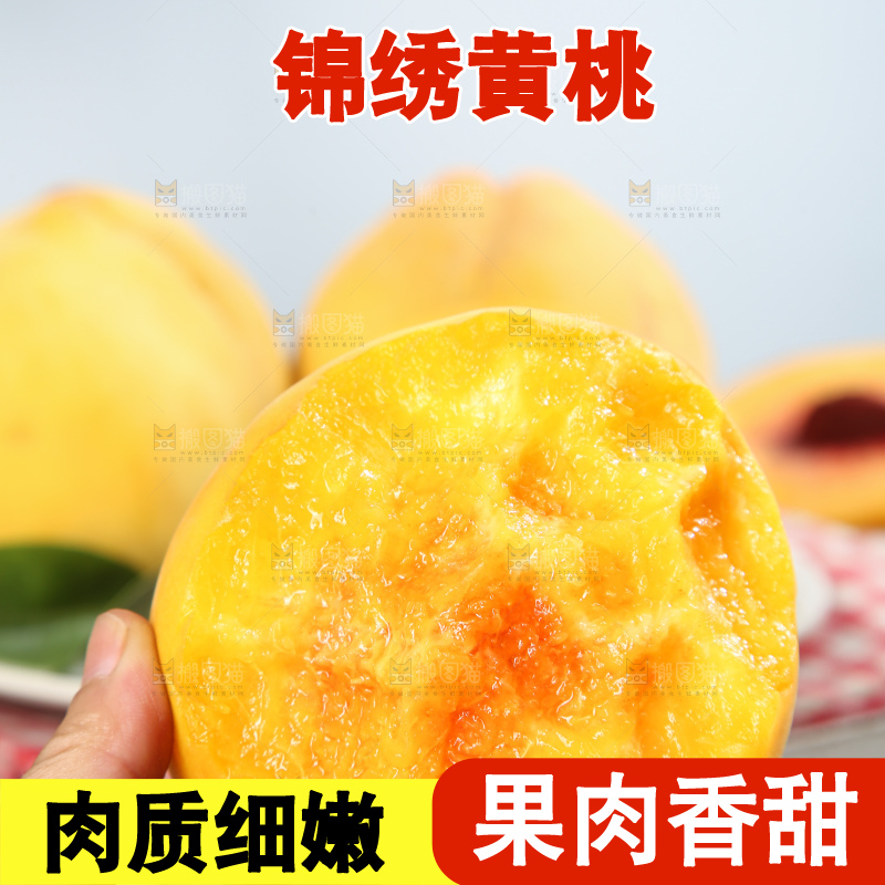 浅底上的奉贤黄桃