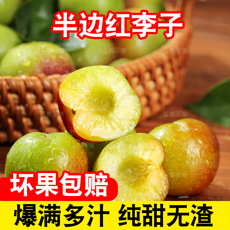 木底上的茵红脱骨李