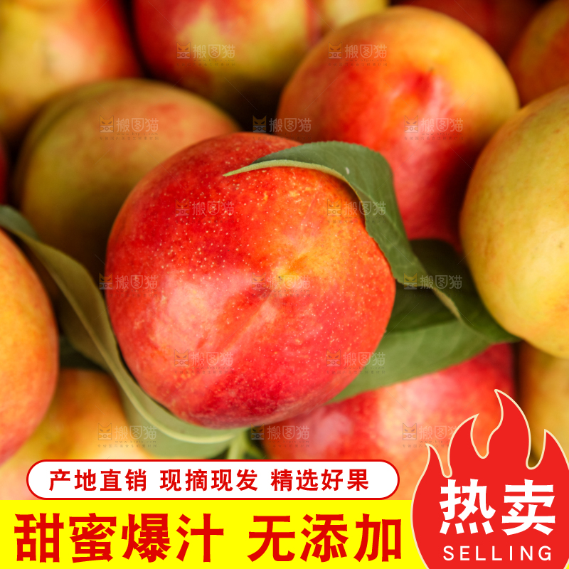 堆放着的黄心油桃