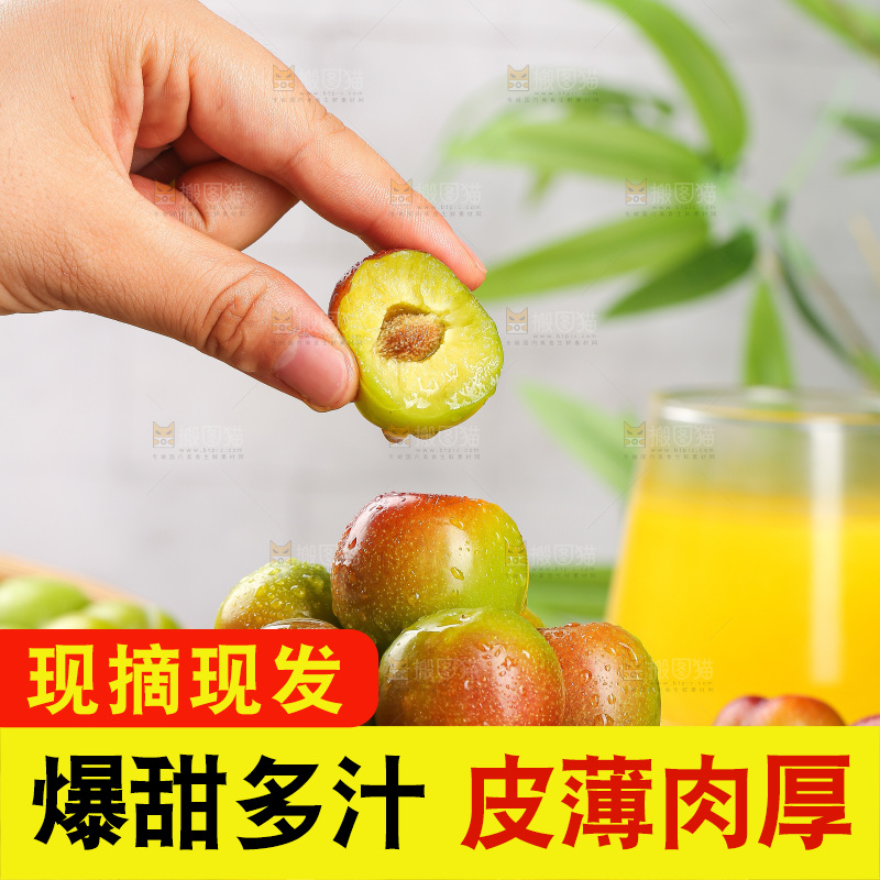 深底上的半边红脱骨李