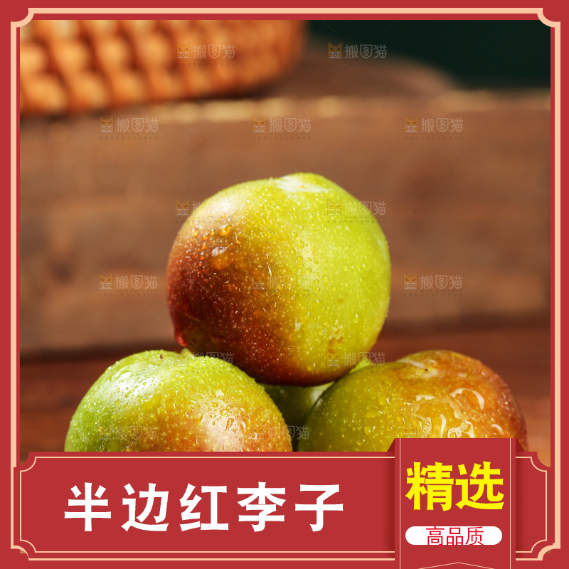 木底上的茵红脱骨李