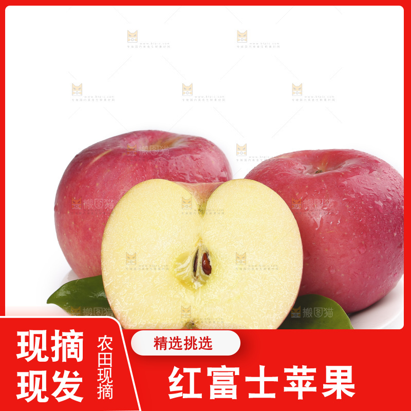 白底上摆放着的苹果