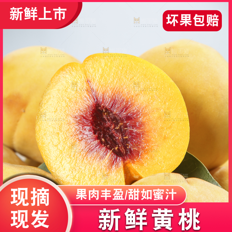 浅底上的奉贤黄桃