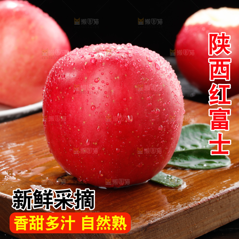 深底上的红富士苹果