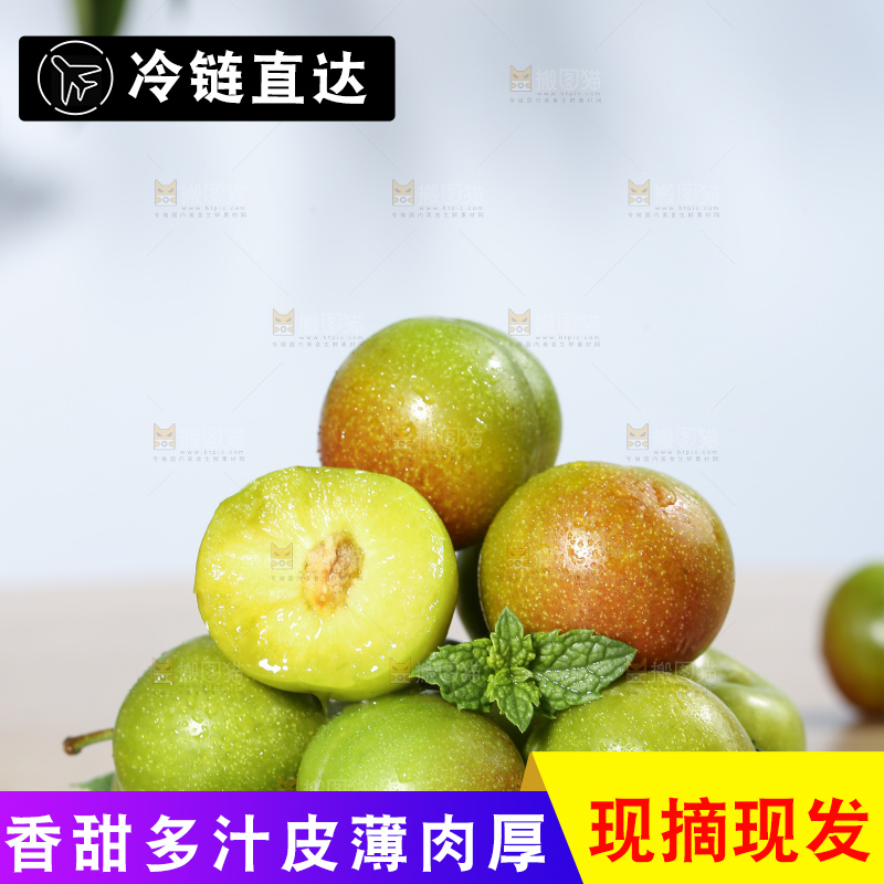 浅底上的半边红李子