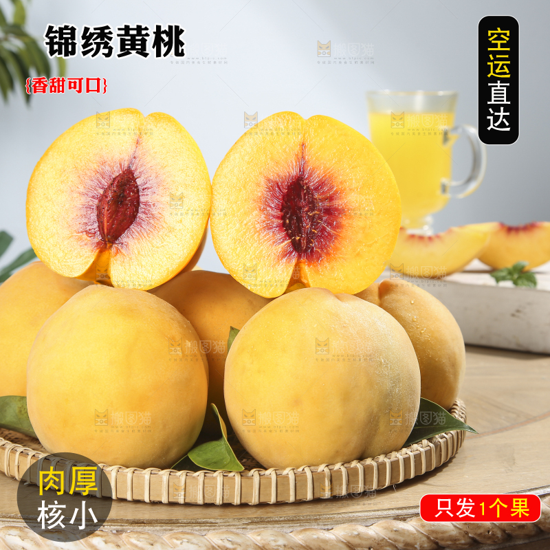 浅底上的奉贤黄桃