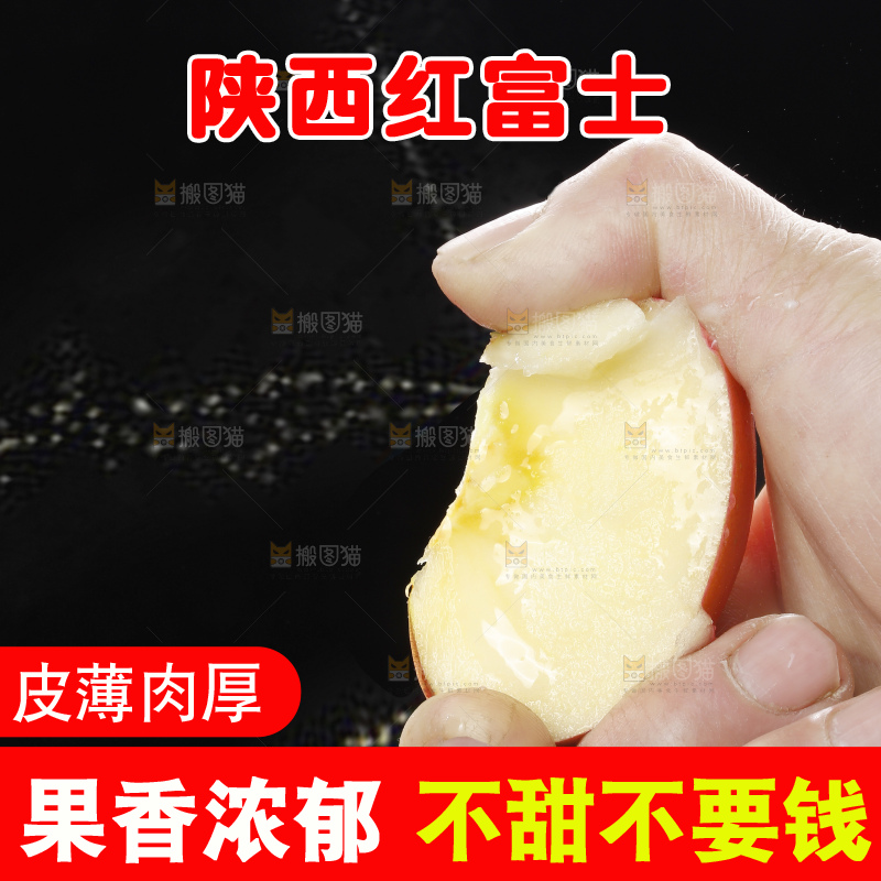 深底上的红富士苹果