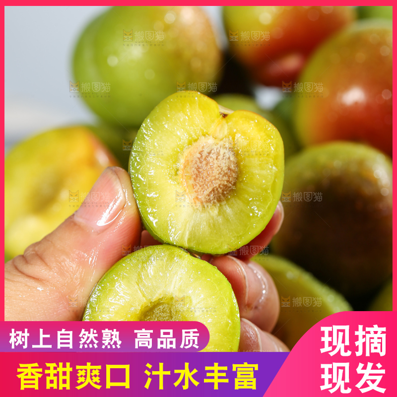 浅底上的半边红李子