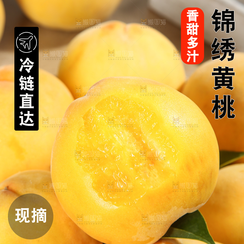 浅底上的奉贤黄桃