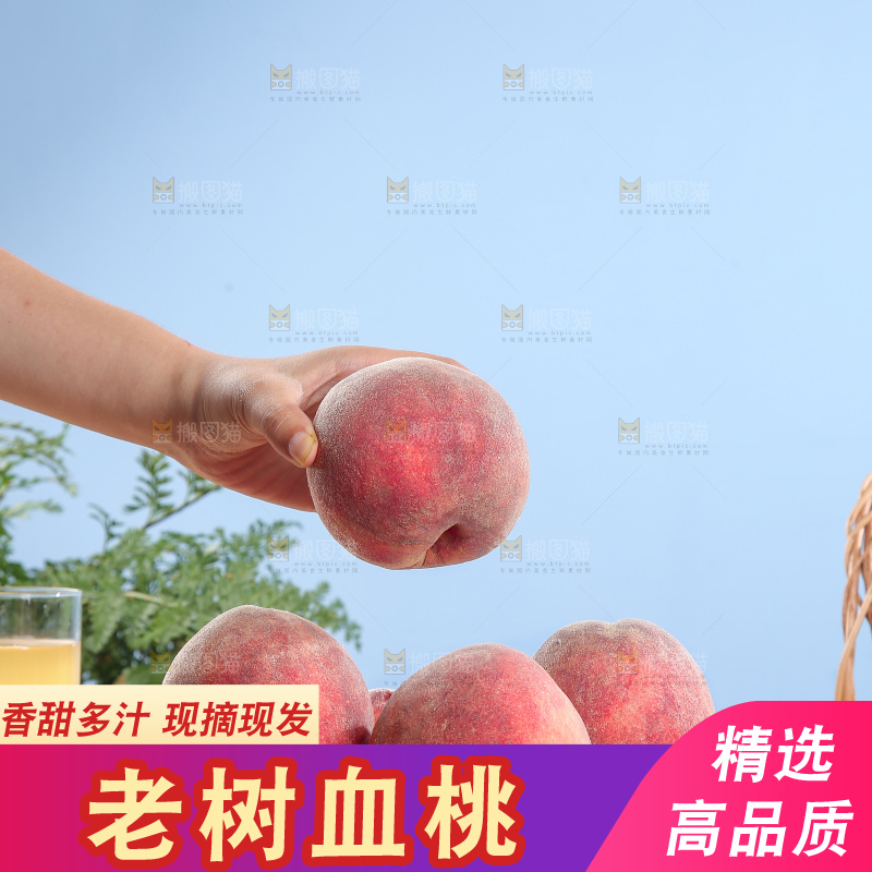 手里拿着血桃