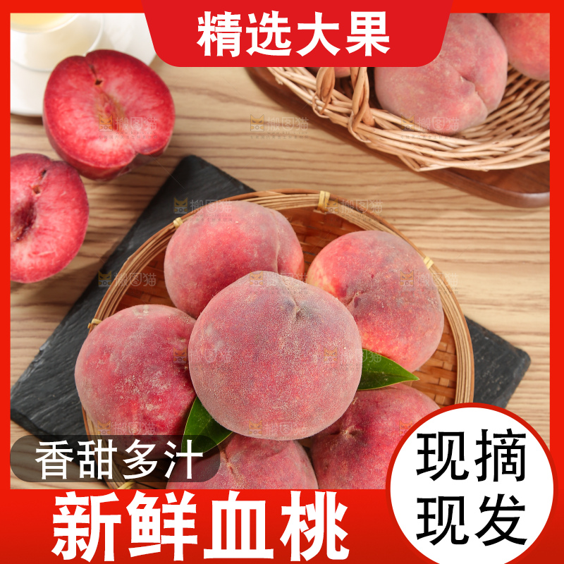 木底上的血桃