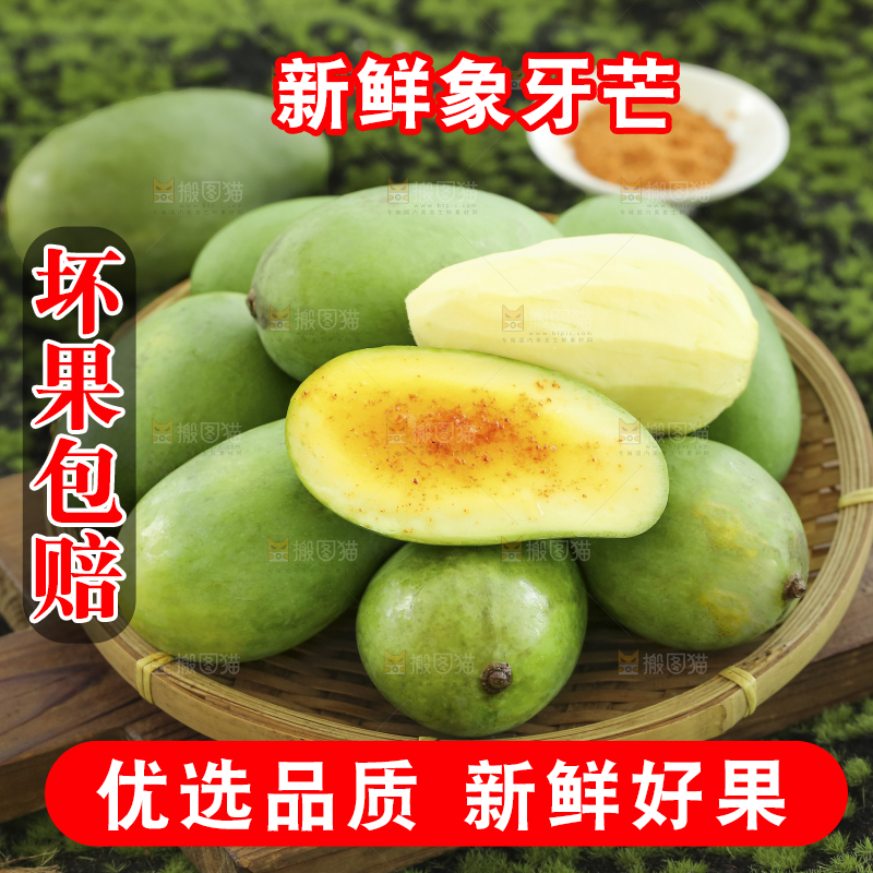 木底上的象牙芒