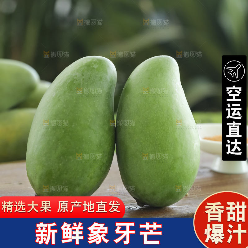 木底上的象牙芒