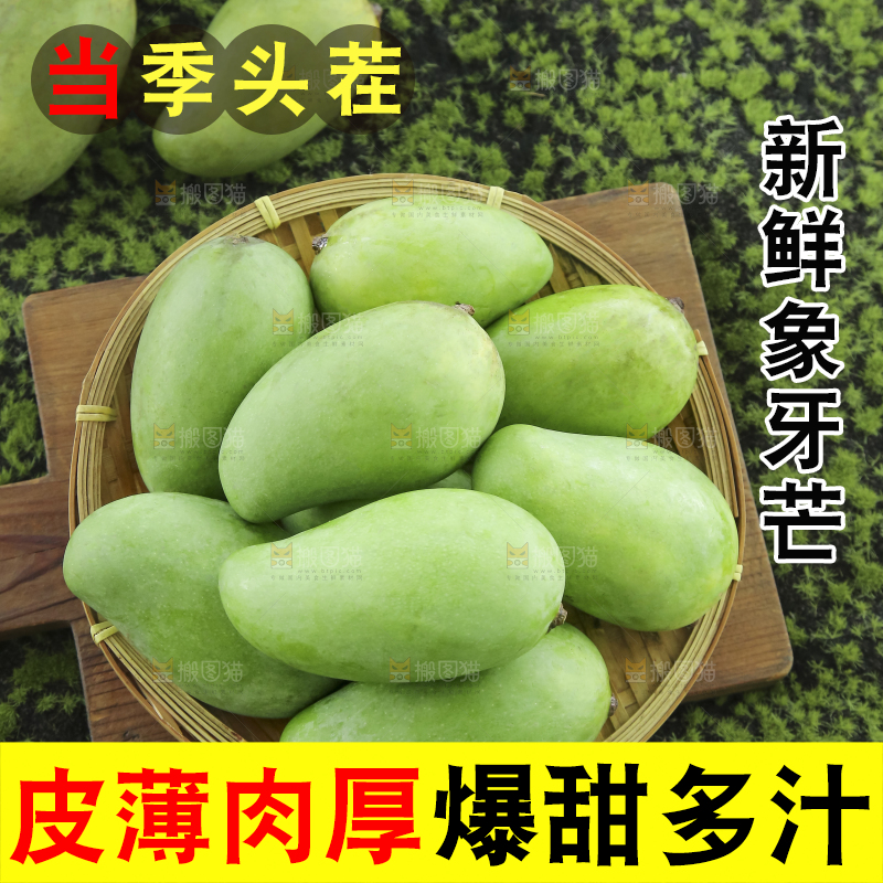 木底上的象牙芒