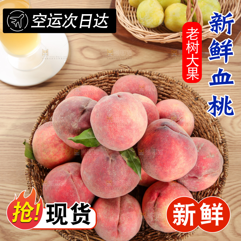 木底上的血桃