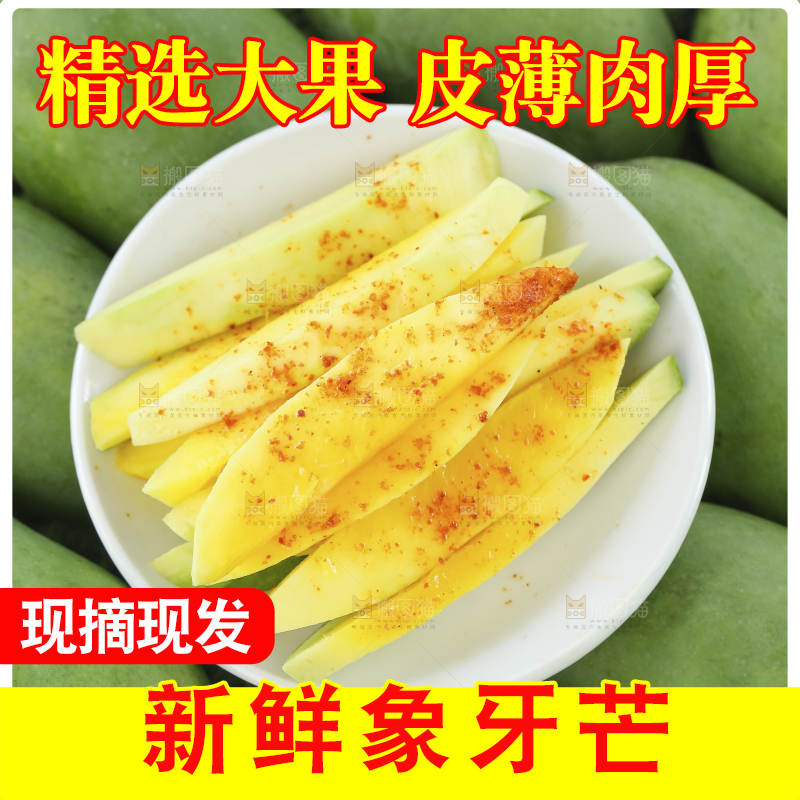 木底上的象牙芒