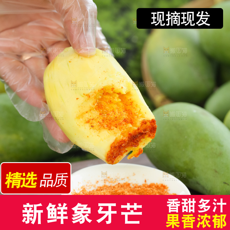 木底上的象牙芒