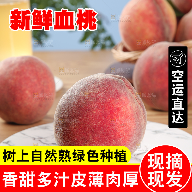 木底上的血桃