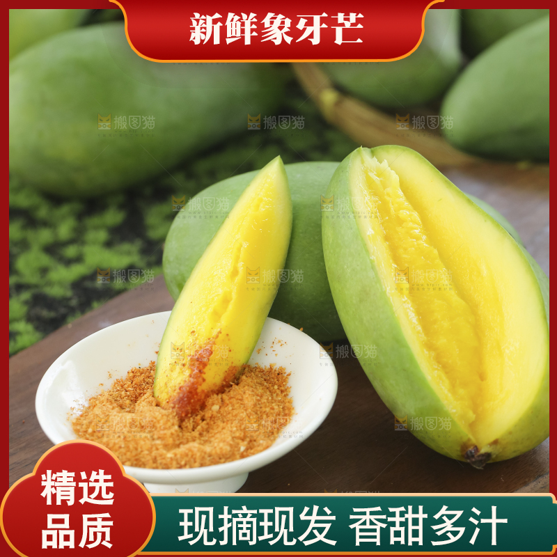 木底上的象牙芒
