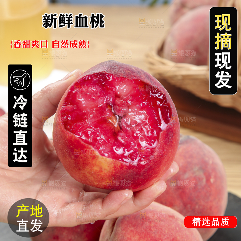 木底上的血桃