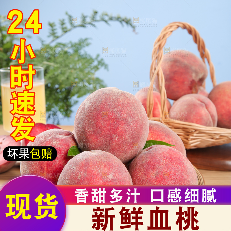 木底上的血桃