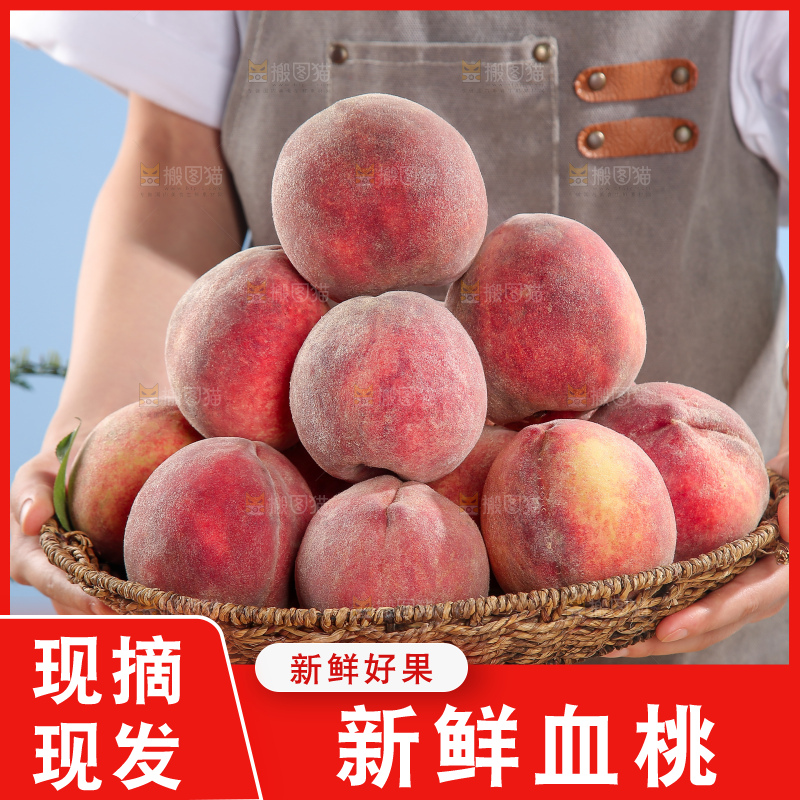 手里拿着血桃