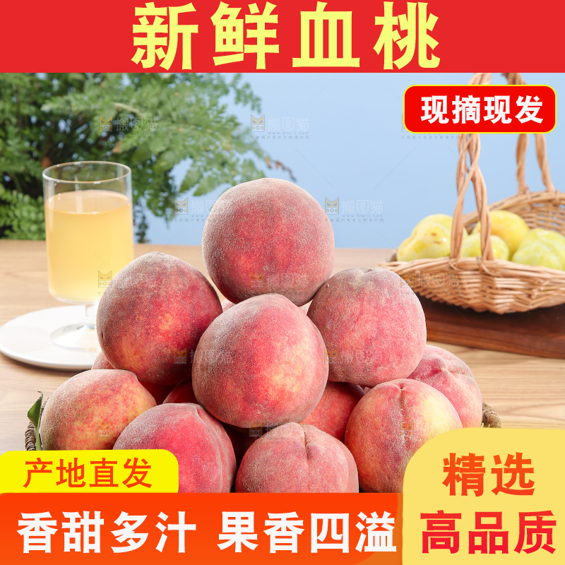 木底上的血桃