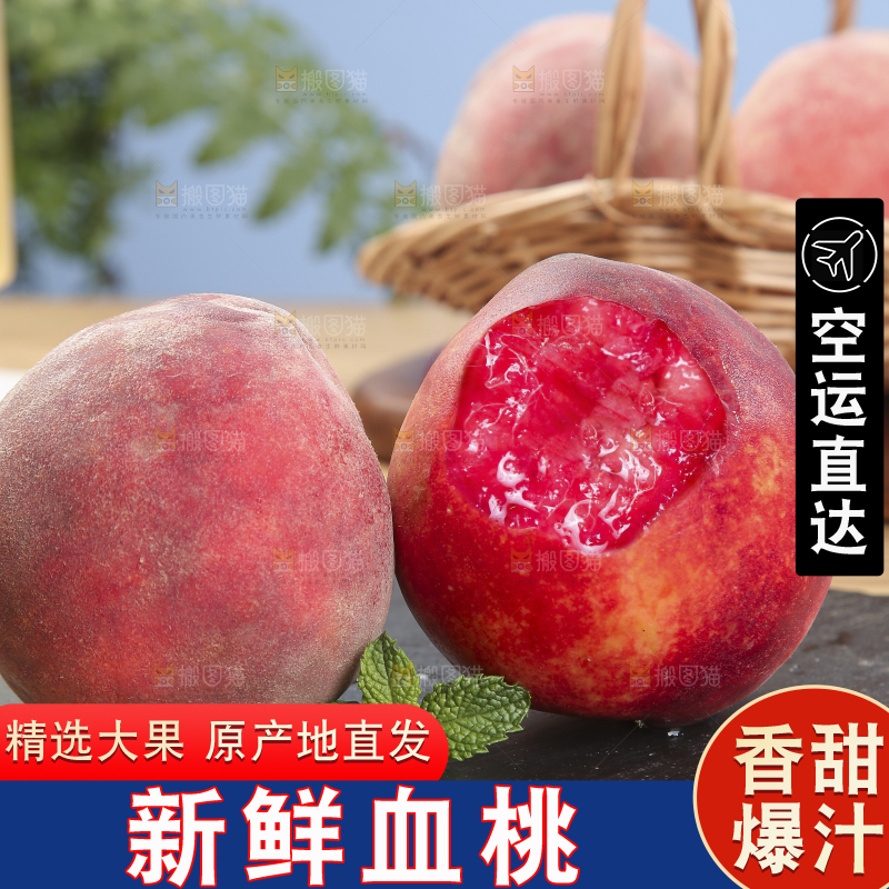 木底上的血桃