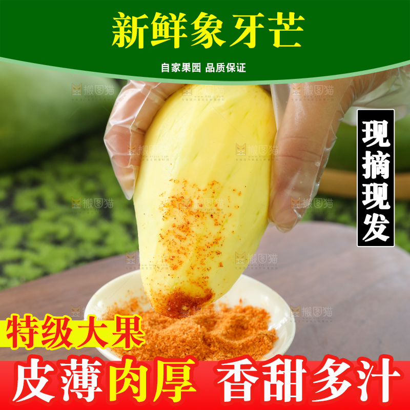 木底上的象牙芒