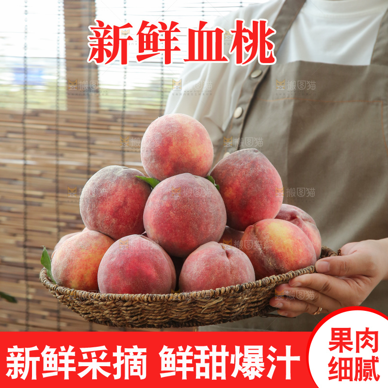 手里拿着血桃
