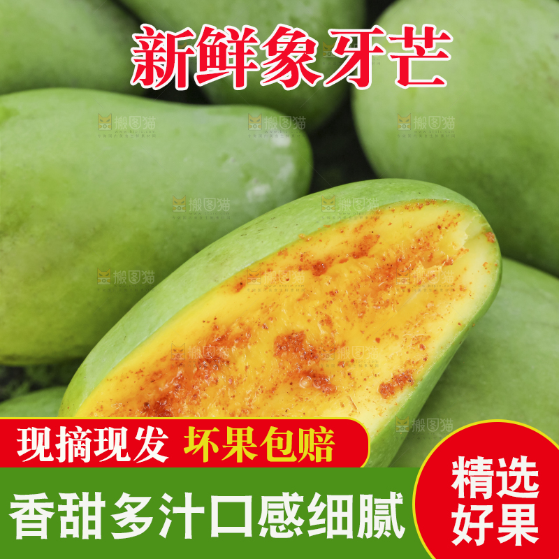 木底上的象牙芒