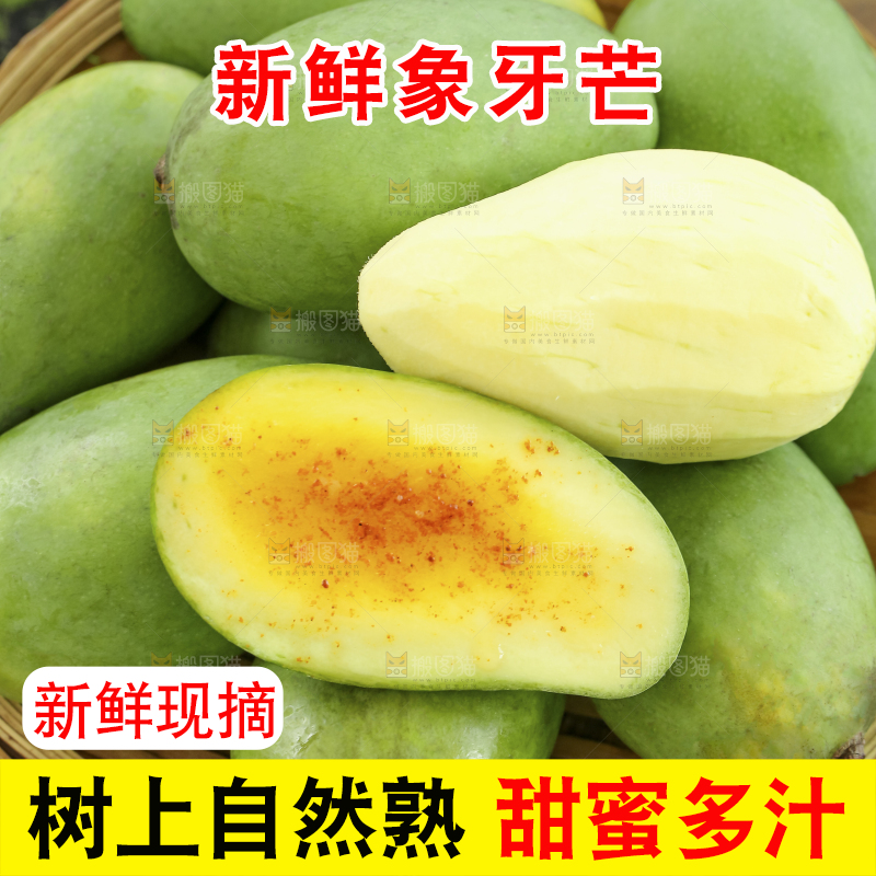 木底上的象牙芒
