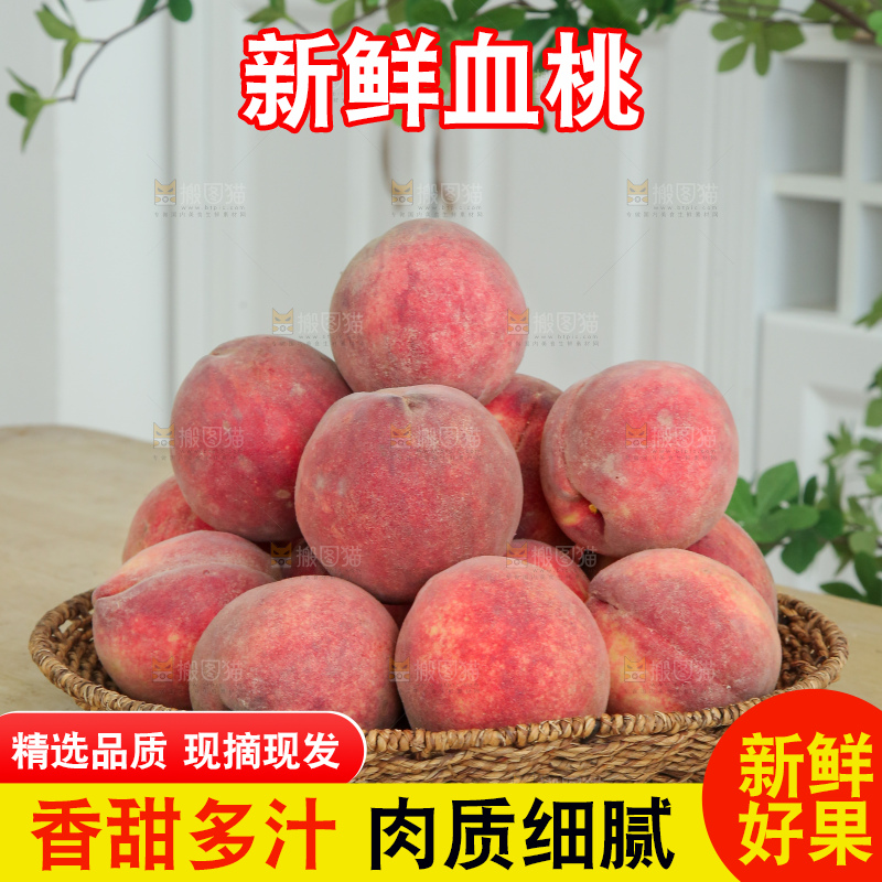 木底上的血桃
