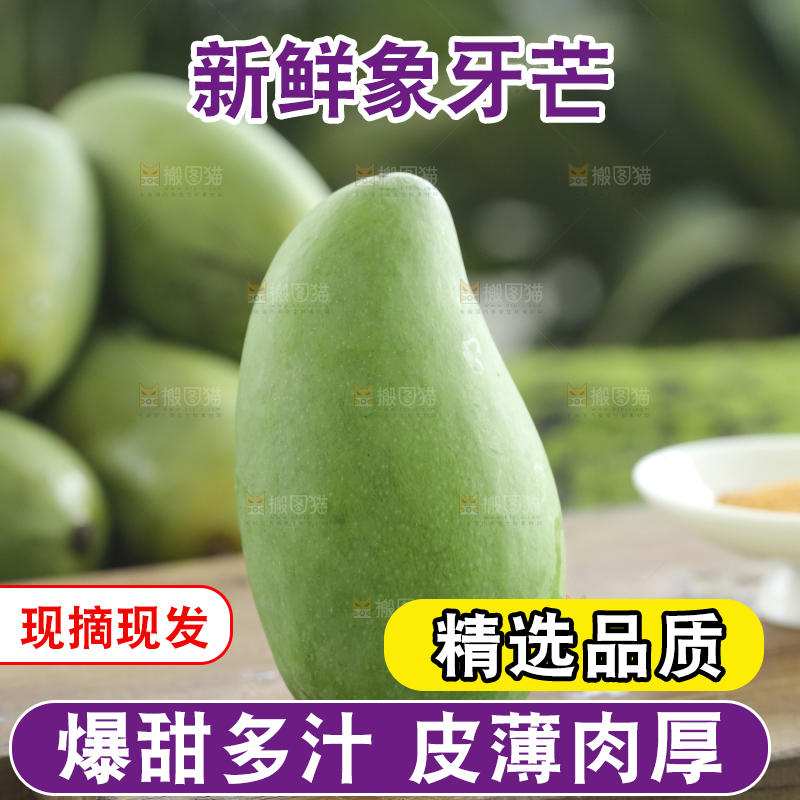 木底上的象牙芒