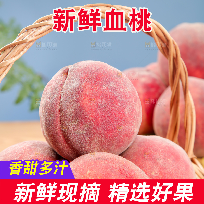 木底上的血桃