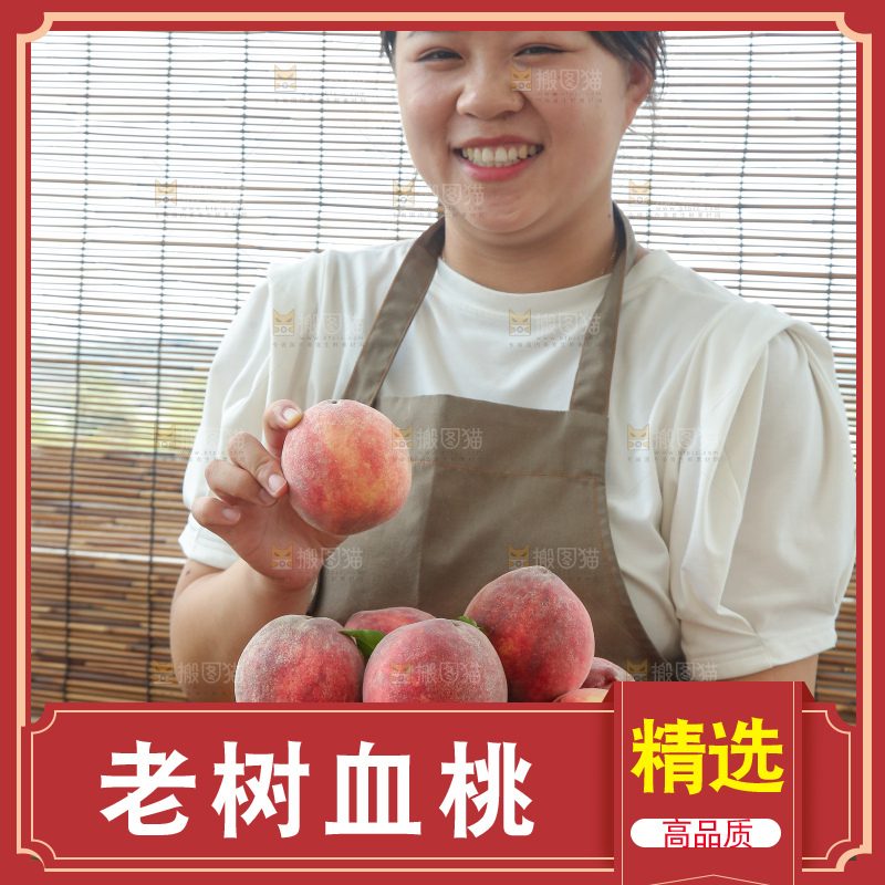 手里拿着血桃