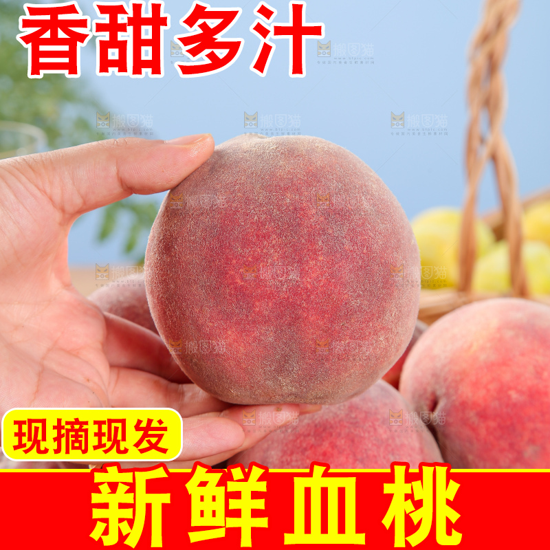 木底上的血桃