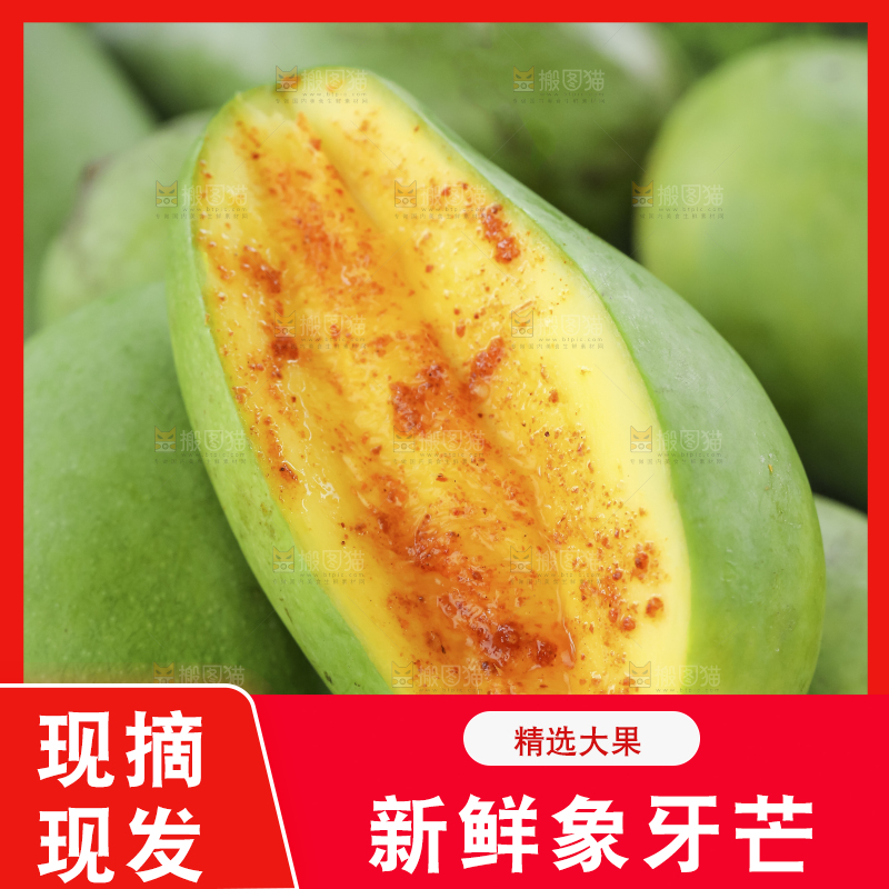 木底上的象牙芒