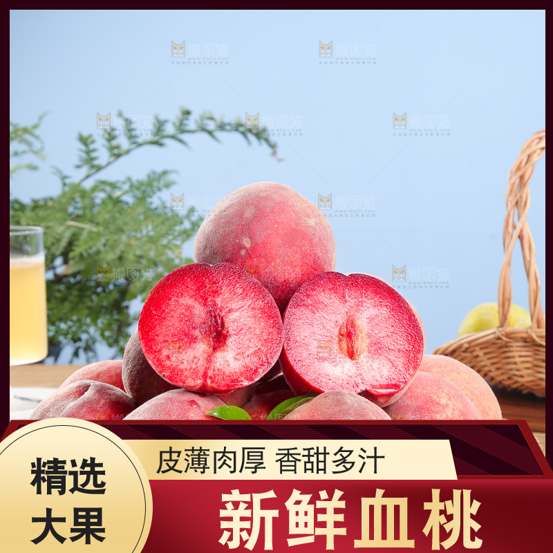 木底上的血桃