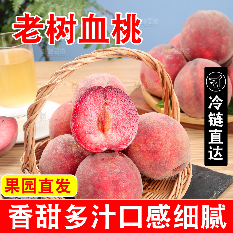 木底上的血桃